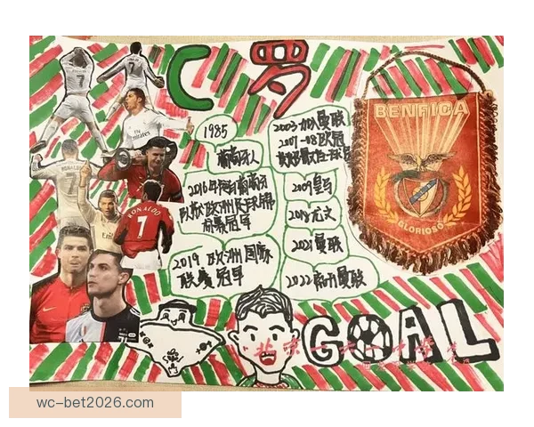 世界杯足球赛事精彩竞猜策略与投注技巧全解析